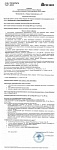 20 августа 2025 года начало общего собрания собственников помещений в многоквартирном доме № 18 Ленинский пр-кт.